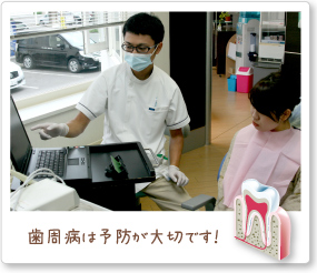 歯周病は予防が大切です!