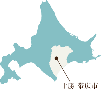 十勝・帯広市