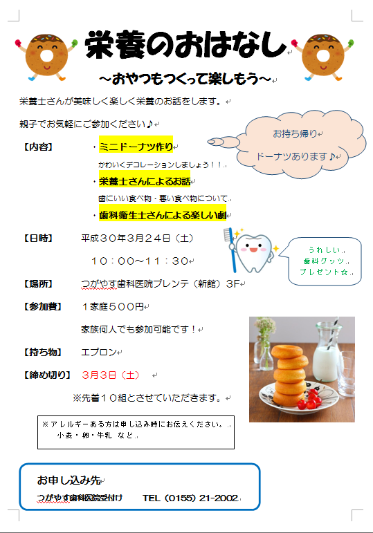 栄養のおはなし③.png