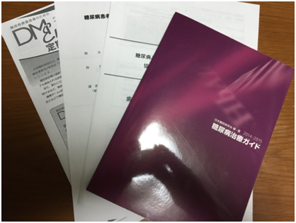 糖尿病学会.png